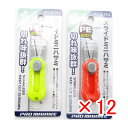 【 まとめ買い ×12個セット 】 「 プロマリン PRO MARINE スライドミニハサミ 6.5cm 」 【 楽天 月間MVP & 月間優良ショップ ダブル...