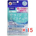 【 まとめ買い ×15個セット 】 「 DHC セラミドモイスチュア 20日分 20粒入 」 【 楽天 月間MVP & 月間優良ショップ ダブル受賞店 】