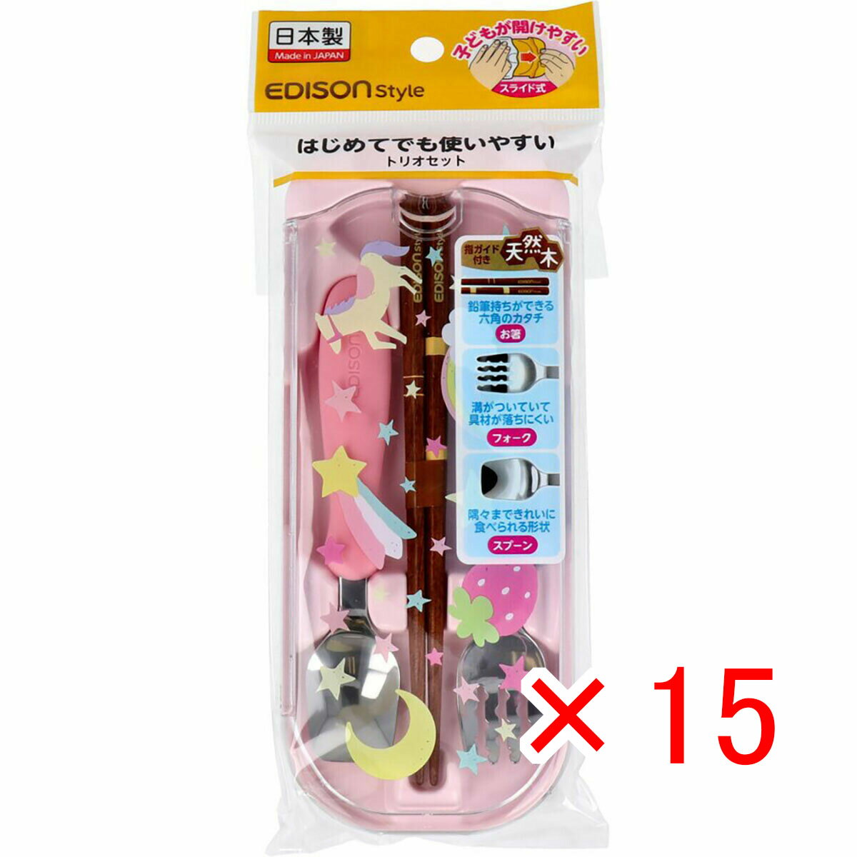 【 まとめ買い ×15個セット 】 「 エジソンスタイル はじめてでも使いやすい トリオセット メルヘン 」 【 楽天 月間MVP & 月間優良ショップ ダブル受賞店 】