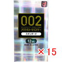 【 まとめ買い ×15個セット 】 「 オカモトゼロツー スタンダード 0.02コンドーム 12個入 」 【 楽天 月間MVP & 月間優良ショップ ダブル受賞店 】