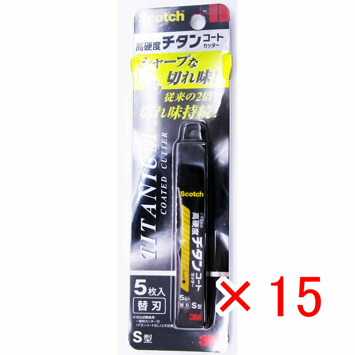 【 まとめ買い ×15個セット 】 「 スコッチ チタンコート カッター 替刃 Sサイズ 5枚入り 」 【 楽天 月間MVP & 月間優良ショップ ダブル受賞店 】