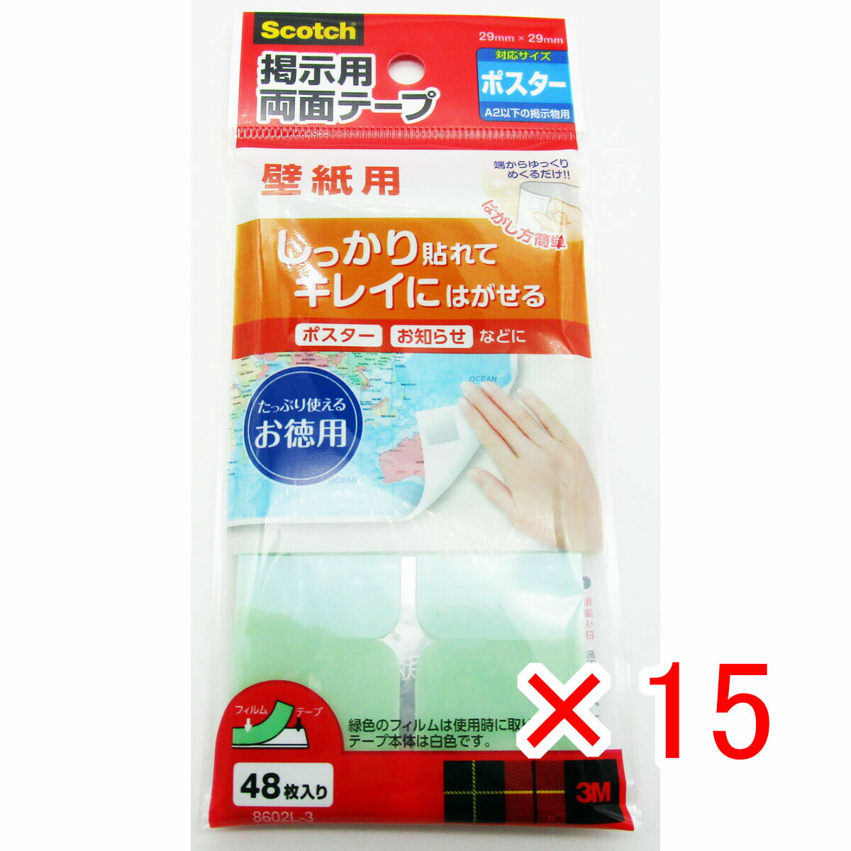 【 まとめ買い ×15個セット 】 「 3M スコッチ 掲示用 両面テープ 壁紙用 タブ Lサイズ 29x29mm 48片 」 【 楽天 月間MVP & 月間優良ショップ ダブル受賞店 】