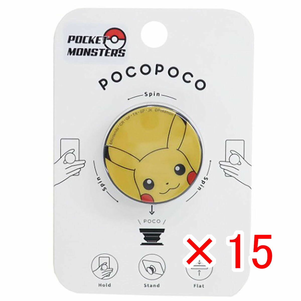 【 まとめ買い ×15個セット 】 「 スマホアクセ ポケモン pocopoco ピカチュウ 」 【 楽天 月間MVP & 月間優良ショップ ダブル受賞店 】