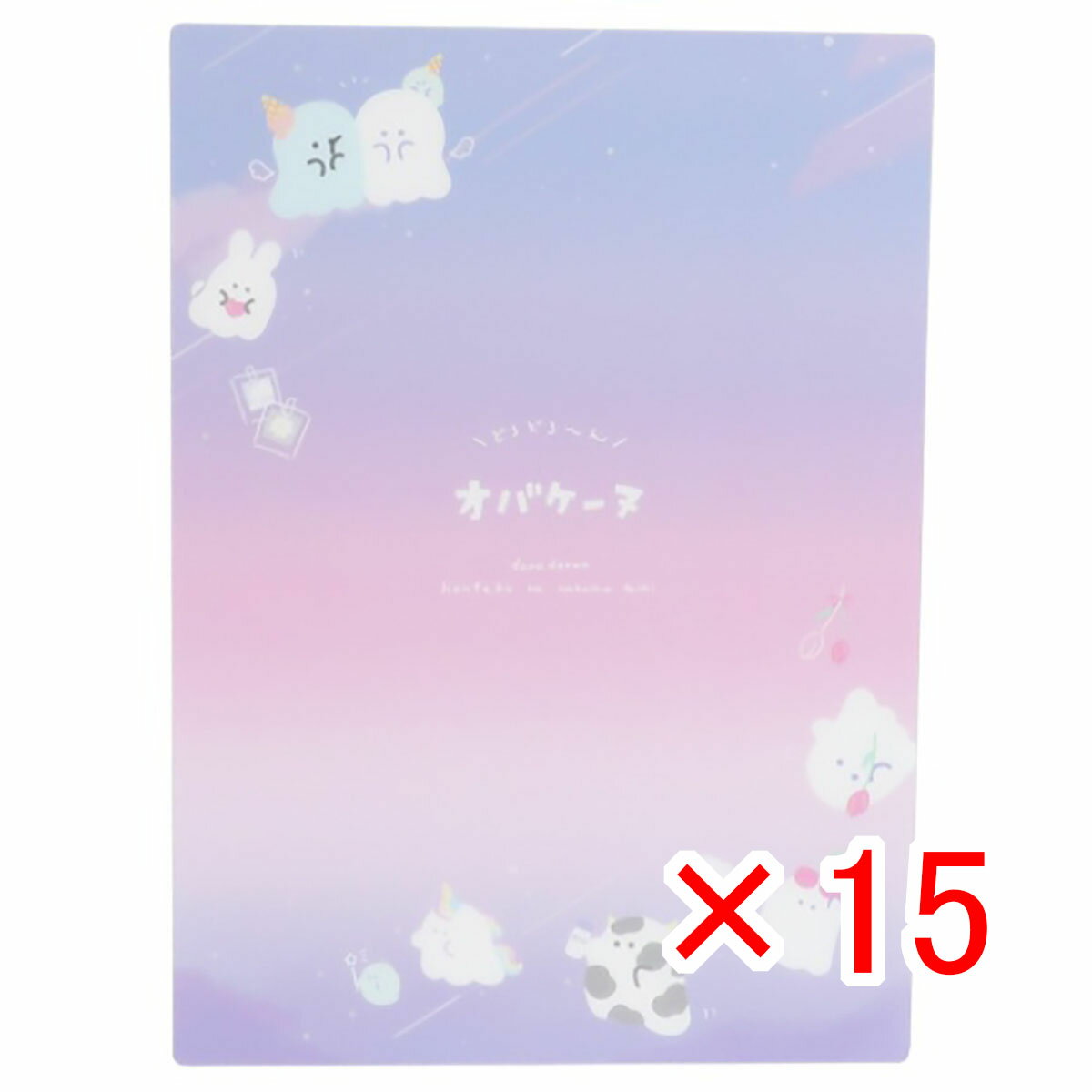 【 まとめ買い ×15個セット 】 「 下敷き オバケーヌとへんてこな仲間たち デスクパッド おめかし 」 【 楽天 月間MVP & 月間優良ショップ ダブル受賞店 】