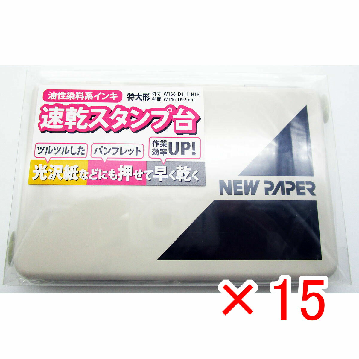 【 まとめ買い ×15個セット 】 「 SACOS スタンプ台 ニューペーパー 特大 黒 」 【 楽天 月間MVP & 月間優良ショップ ダブル受賞店 】