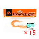 【 まとめ買い ×15個セット 】 「 ソルトウォーターボーイズ マジカルワーム カーリー M ブライドオレンジ 」 【 楽天 月間MVP & 月間優良ショップ...