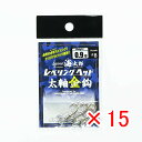 【 まとめ買い ×15個セット 】 「 一誠 海太郎 Issei Umitaro レベリングヘッド 太軸金針 #8 0.9g 」 【 楽天 月間MVP & 月間...