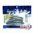【 まとめ買い ×15個セット 】 「 一誠 海太郎 Issei Umitaro ワーム カタクチワーム 4.5インチ 村上シークレット #024 」 【 楽天...