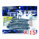 【 まとめ買い ×15個セット 】 「 一誠 海太郎 Issei Umitaro ワーム カタクチワーム 4.5インチ イワシ #025 」 【 楽天 月間MV...