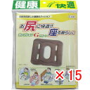 【 まとめ買い ×15個セット 】 「 ヨックションGサポート グレー 」 【 楽天 月間MVP & 月間優良ショップ ダブル受賞店 】