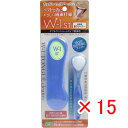 【 まとめ買い ×15個セット 】 「 舌ブラシ W-1ST ショートタイプ 携帯用 ブルー 」 【 楽天 月間MVP & 月間優良ショップ ダブル受賞店 】