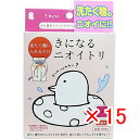 【 まとめ買い ×15個セット 】 「 きになるニオイトリ 洗濯槽用 3枚入 」 【 送料無料 】 【 楽天 月間MVP & 月間優良ショップ ダブル受賞店 】