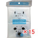 【 まとめ買い ×15個セット 】 「 ネピア 鼻セレブ ポケットティシュ 24枚 (12組)×4個パック 」 【 送料無料 】 【 楽天 月間MVP & 月間優良ショップ ダブル受賞店 】