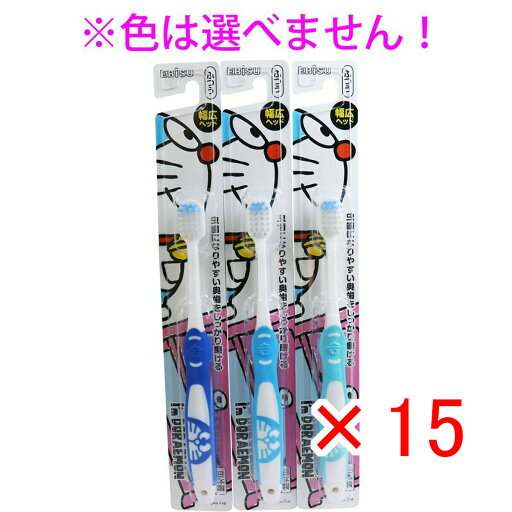 【 まとめ買い ×15個セット 】 「 エビス アイムドラえもん ラバーハブラシ B-8090M 1本入 」 【 送料無料 】 【 楽天 月間MVP & 月間優良ショップ ダブル受賞店 】 【 まとめ買い ×15個セット 】 「 エビス アイムドラえもん ラバーハブラシ B-8090M 1本入 」 【 送料無料 】 【 楽天 月間MVP & 月間優良ショップ ダブル受賞店 】