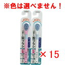 【 まとめ買い ×15個セット 】 「 口腔ケア ゆうゆうケア 舌ブラシ 1本入 B-D4530 」 【 楽天 月間MVP & 月間優良ショップ ダブル受賞店 ...