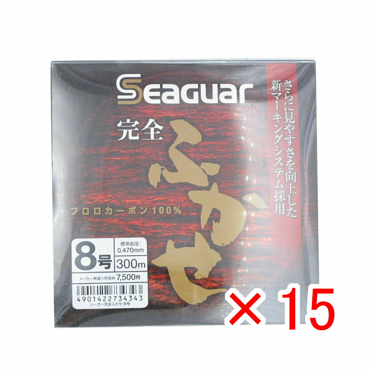 【 まとめ買い ×15個セット 】 「 シーガー SeaGuar 完全ふかせ 8号 」 【 楽天 月間MVP & 月間優良ショップ ダブル受賞店 】 釣具 釣り具 釣り用品