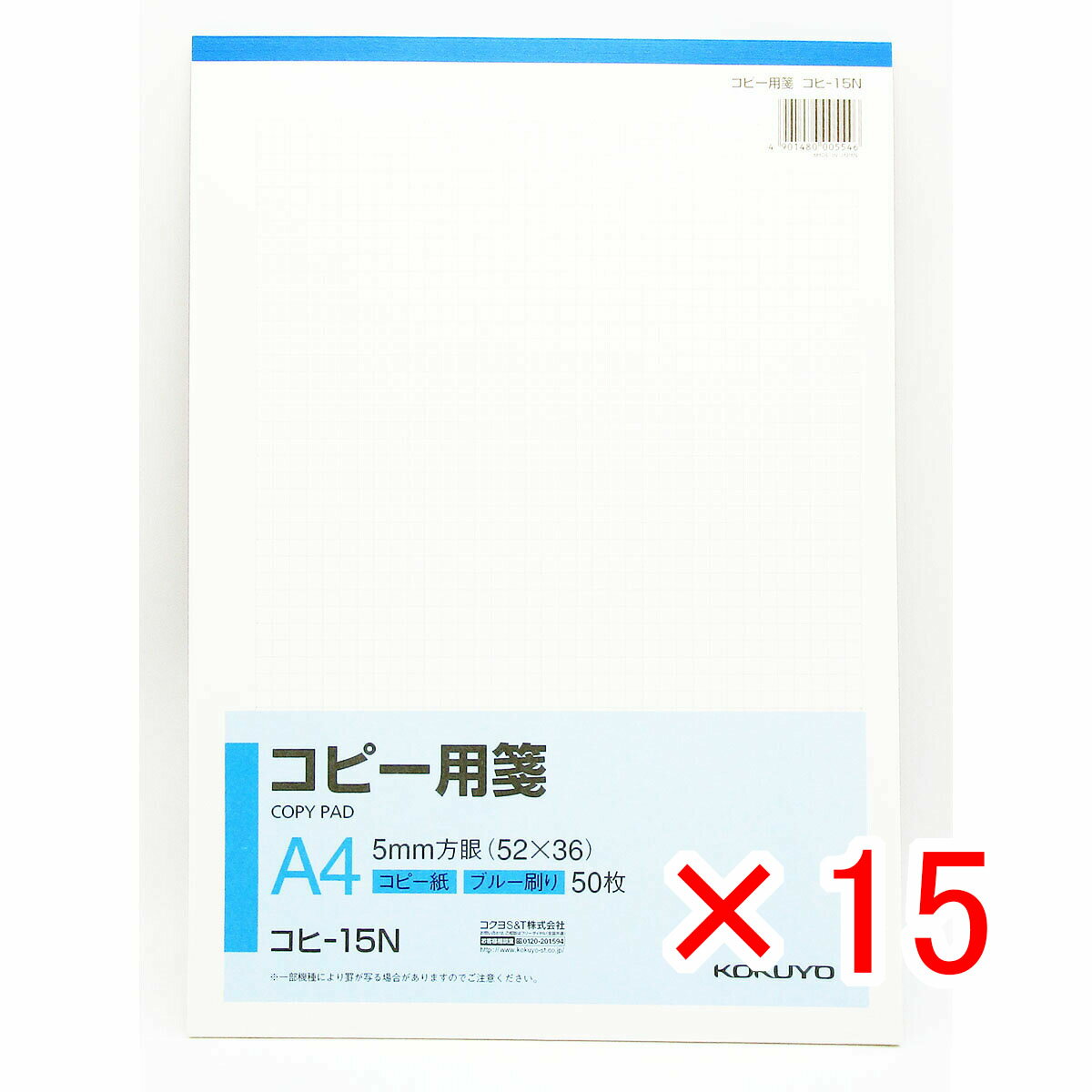 【 まとめ買い ×15個セット 】 「 コクヨ コピー用箋 A4 5mm方眼 コヒ-15 」 【 楽天 月間MVP & 月間優良ショップ ダブル受賞店 】