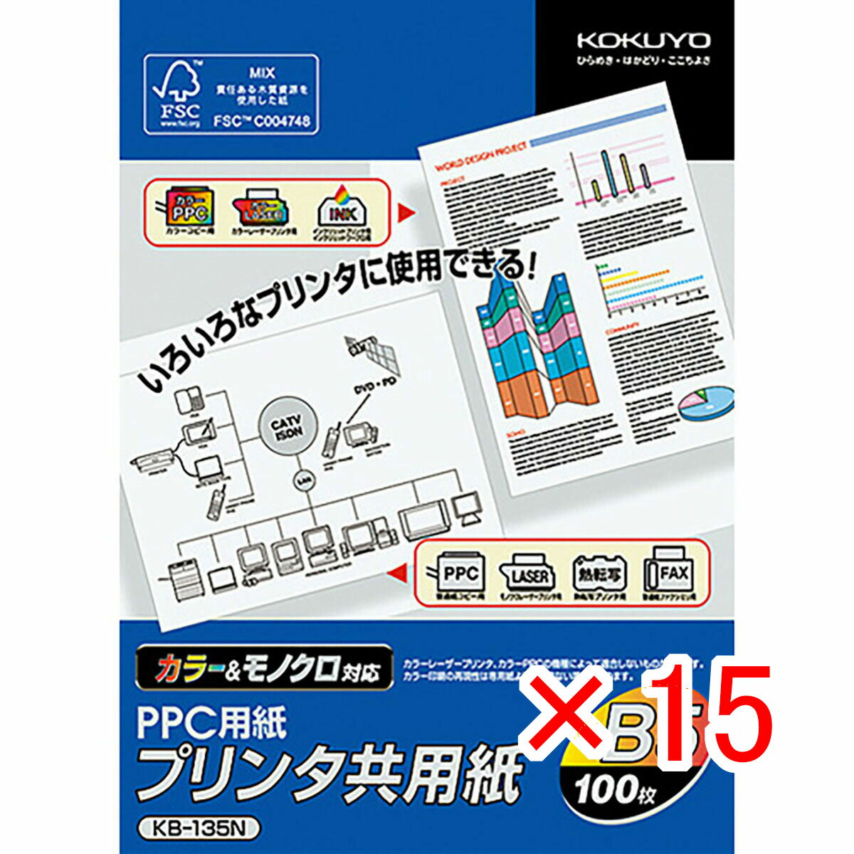 【 まとめ買い ×15個セット 】 「 コクヨ PPC用紙共用紙 FSC B5 100枚 KB135N 」 【 楽天 月間MVP & 月間優良ショップ ダブル受賞店 】