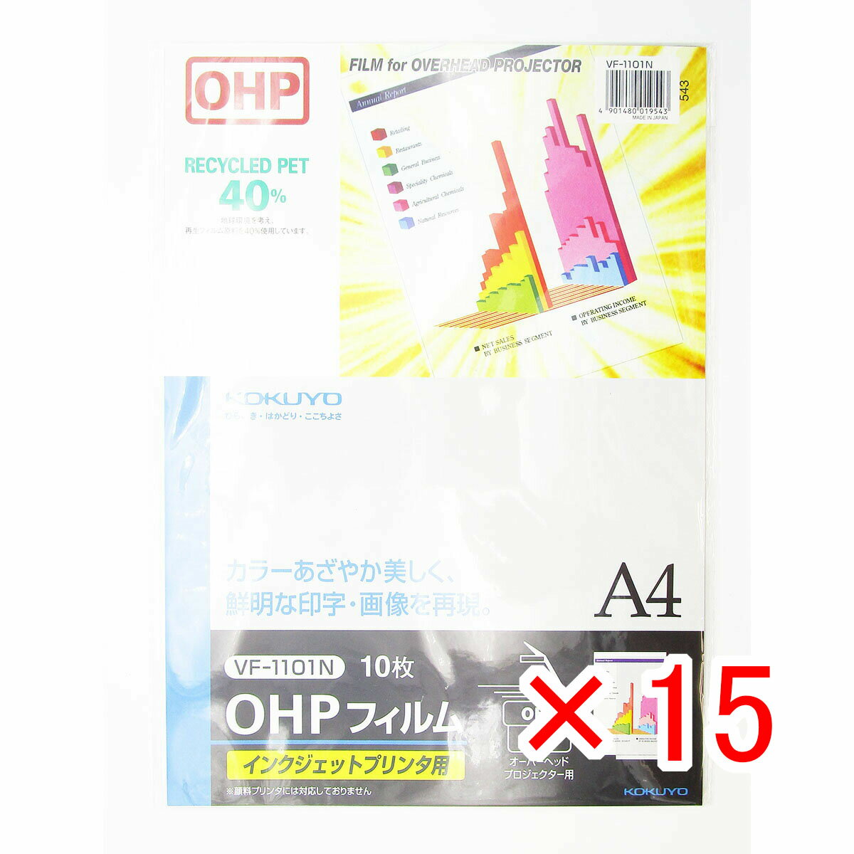 【 まとめ買い ×15個セット 】 「 コクヨ OHPフィルム インクジェットプリンタ用 A4 10枚 VF-1101N 」 【 楽天 月間MVP & 月間優良ショップ ダブル受賞店 】