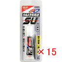 【 まとめ買い ×15個セット 】 「 コニシ ボンド 04591 ウルトラ多用途SU 10ML 134-233 」 【 楽天 月間MVP & 月間優良ショップ ダブル受賞店 】