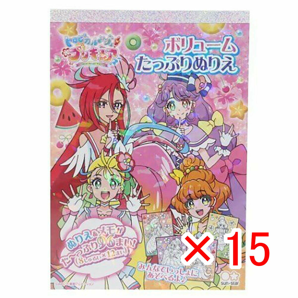 【 まとめ買い ×15個セット 】 「 トロピカルージュ プリキュア B6 ボリュームたっぷり ぬりえ 」 【 楽天 月間MVP & 月間優良ショップ ダブル受賞店 】 知育玩具