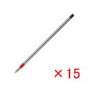 【 まとめ買い ×15個セット 】 「 三菱鉛筆 ボールペン替芯 URR-103-05- レッド 15 レッド URR10305.15 」 【 楽天 月間MVP...