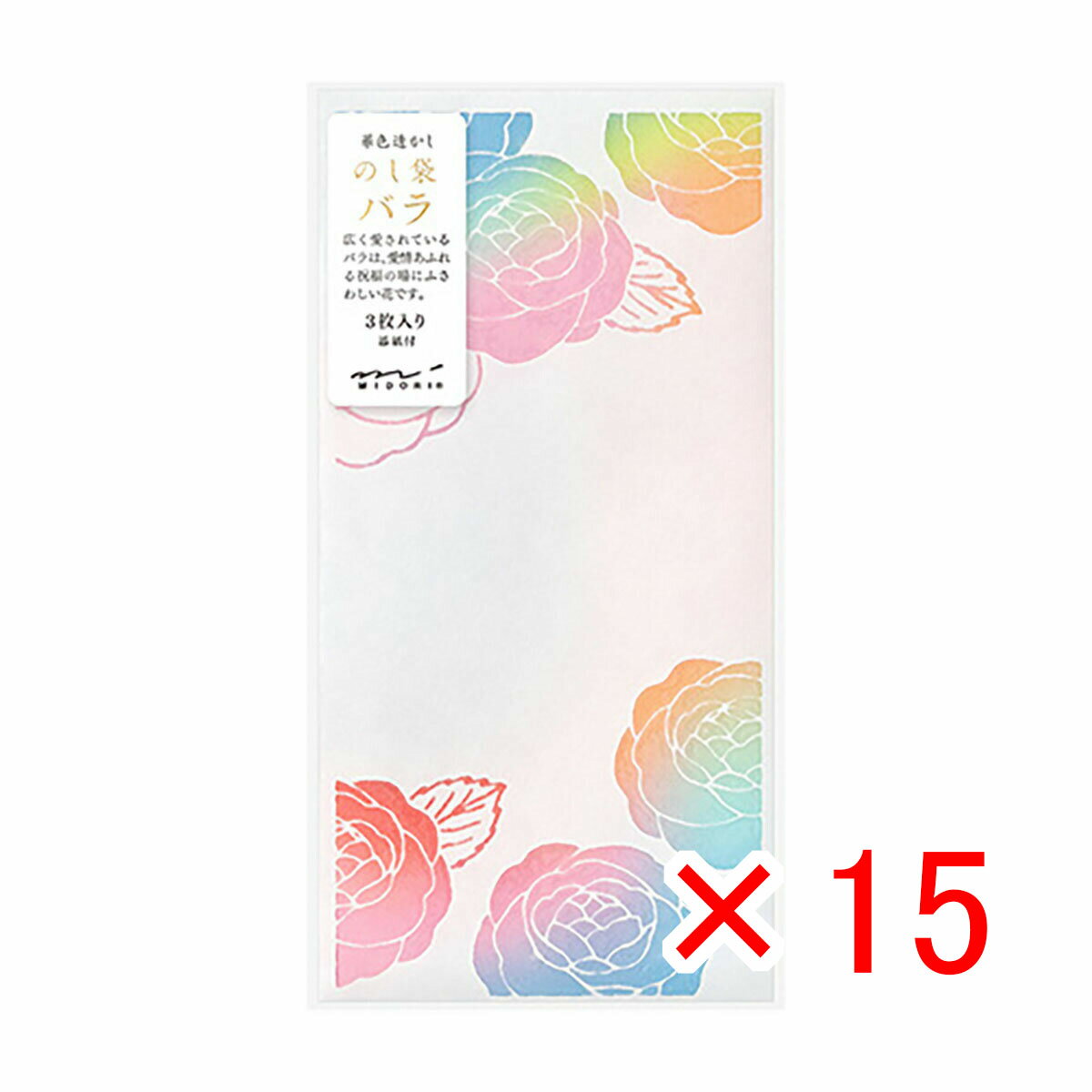 【 まとめ買い ×15個セット 】 「 ミドリ 金封 のし袋華色透 バラ 25490 」 【 楽天 月間MVP & 月間優良ショップ ダブル受賞店 】