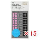 【 まとめ買い ×15個セット 】 「 ニトムズ マスキング丸シール 10シート 8mm シャッフルスペース S2203 」 【 楽天 月間MVP & 月間優良...