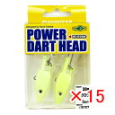 【 まとめ買い ×15個セット 】 「 ジグヘッド エコギア Ecogear パワーダートヘッド 30g グロウ 」 【 楽天 月間MVP & 月間優良ショップ...