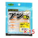 【 まとめ買い ×15個セット 】 「 ワーム エコギア Ecogear アジ職人 アジマスト 1.6インチ アミエビ 」 【 楽天 月間MVP & 月間優良シ...
