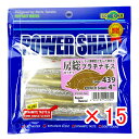 【 まとめ買い ×15個セット 】 「 ワーム エコギア Ecogear パワーシャッド 4インチ 房総プラチナキス 」 【 楽天 月間MVP & 月間優良ショ...