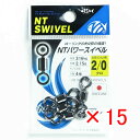 【 まとめ買い ×15個セット 】 「 NTスイベル パワースイベル クロ #2/0 」 【 楽天 月間MVP & 月間優良ショップ ダブル受賞店 】 釣具 釣...