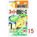 【 まとめ買い ×15個セット 】 「 ささめ針 SASAME P-406 道具屋 スーパー回転ビーズ 夜光 L 」 【 送料無料 】 【 楽天 月間MVP &...