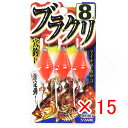 【 まとめ買い ×15個セット 】 「 ささめ針 SASAME VE803 ブラクリ 8号 」 【 送料無料 】 【 楽天 月間MVP & 月間優良ショップ ダ...