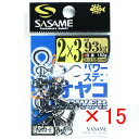 【 まとめ買い ×15個セット 】 「 ささめ針 SASAME 210-E パワーステンオヤコ 2×3 」 【 送料無料 】 【 楽天 月間MVP & 月間優良...