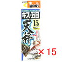 【 まとめ買い ×15個セット 】 「 ささめ針 SASAME P-271 道具屋キス・五目天秤 15号 」 【 送料無料 】 【 楽天 月間MVP & 月間優...