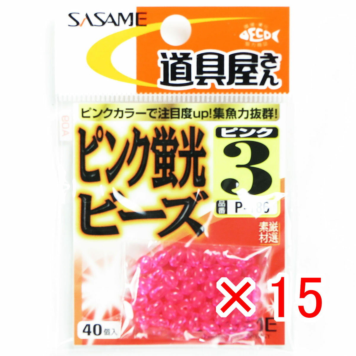 【 まとめ買い ×15個セット 】 「 ささめ針 SASAME P-186 道具屋 ピンク蛍光ビーズ 3 」 【 送料無料 】 【 楽天 月間MVP & 月間優良ショップ ダブル受賞店 】 釣り 釣り具 釣具 釣り用品
