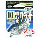 【 まとめ買い ×15個セット 】 「 ささめ針 SASAME WS-11 クワセワラサ(ケイムラ発光) 10号 」 【 送料無料 】 【 楽天 月間MVP &...