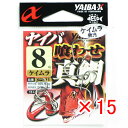 【 まとめ買い ×15個セット 】 「 ささめ針 SASAME XC-11 ヤイバ 喰わせ真鯛 ケイムラ 08号 」 【 送料無料 】 【 楽天 月間MVP &...