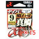 【 まとめ買い ×15個セット 】 「 ささめ針 SASAME XC-11 ヤイバクワセ真鯛(ケイムラ) 9号 」 【 送料無料 】 【 楽天 月間MVP & ...