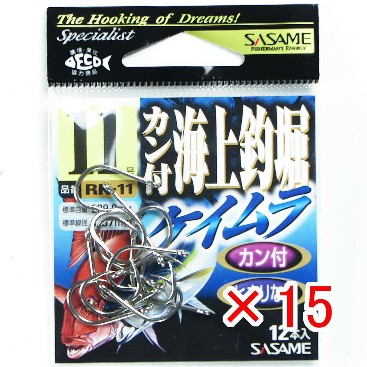【 まとめ買い ×15個セット 】 「 ささめ針 SASAME RK-11 カン付海上釣堀 11号 ケイムラ 」 【 送料無料 】 【 楽天 月間MVP & 月間優良ショップ ダブル受賞店 】 釣り 釣り具 釣具 釣り用品