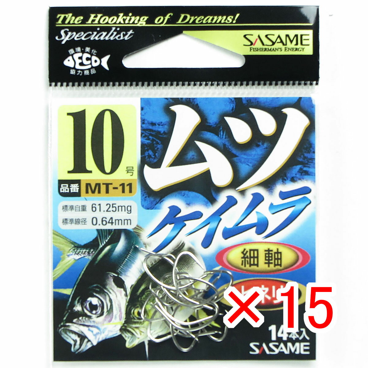 【 まとめ買い ×15個セット 】 「 ささめ針 SASAME MT-11 ムツ(ケイムラ) 10号 」 【 送料無料 】 【 楽天 月間MVP & 月間優良シ...