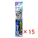 【 まとめ買い ×15個セット 】 「 釣り 針 SASAME ささめ針 丸セイゴ ケイムラ 糸付 針:11 ハリス:2 」 【 楽天 月間MVP & 月間優良...