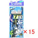 【 まとめ買い ×15個セット 】 「 ささめ針 SASAME Z-202 ぶっとばしサビキ ケイムラ & グロー 7号 」 【 送料無料 】 【 楽天 月間M...