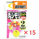 【 まとめ買い ×15個セット 】 「 ささめ針 SASAME PA270 道具屋さん 丸シモリ ストッパー アソート 2号 」 【 送料無料 】 【 楽天 月...
