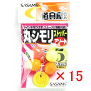 【 まとめ買い ×15個セット 】 「 ささめ針 SASAME PA270 道具屋丸シモリストッパー アソート 5号 」 【 送料無料 】 【 楽天 月間MVP...