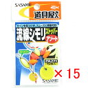 【 まとめ買い ×15個セット 】 「 ささめ針 SASAME PA271 道具屋流線シモリストッパー アソート 2 」 【 送料無料 】 【 楽天 月間MVP...