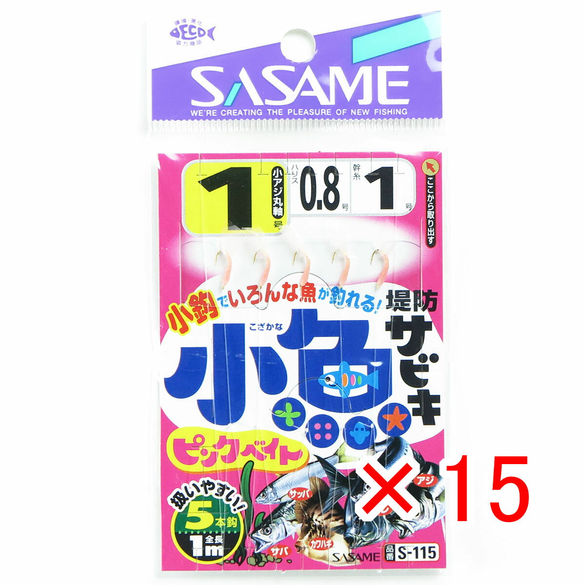 【 まとめ買い ×15個セット 】 「 ささめ針 SASAME S-115 堤防小魚サビキ ピンクベイト 1号 」 【 楽天 月間MVP & 月間優良ショップ ダブル受賞店 】 釣り 釣り具 釣具 釣り用品