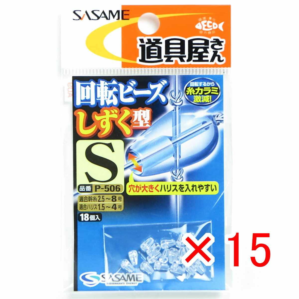 【 まとめ買い ×15個セット 】 「 ささめ針 SASAME 道具屋 回転ビーズ しずく型 S P-506 サルカン・スナップ 」 【 楽天 月間MVP & 月間優良ショップ ダブル受賞店 】 釣り 釣り具 釣具 釣り用品