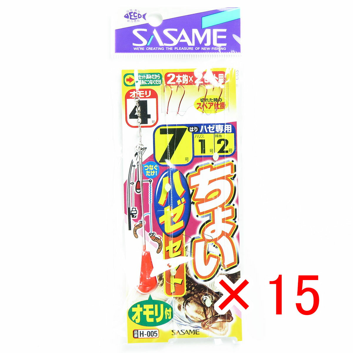 【 まとめ買い ×15個セット 】 「 ささめ針 SASAME H-005 チョイハゼセット 7号1 」 【 楽天 月間MVP & 月間優良ショップ ダブル受賞店 】 釣り 釣り具 釣具 釣り用品